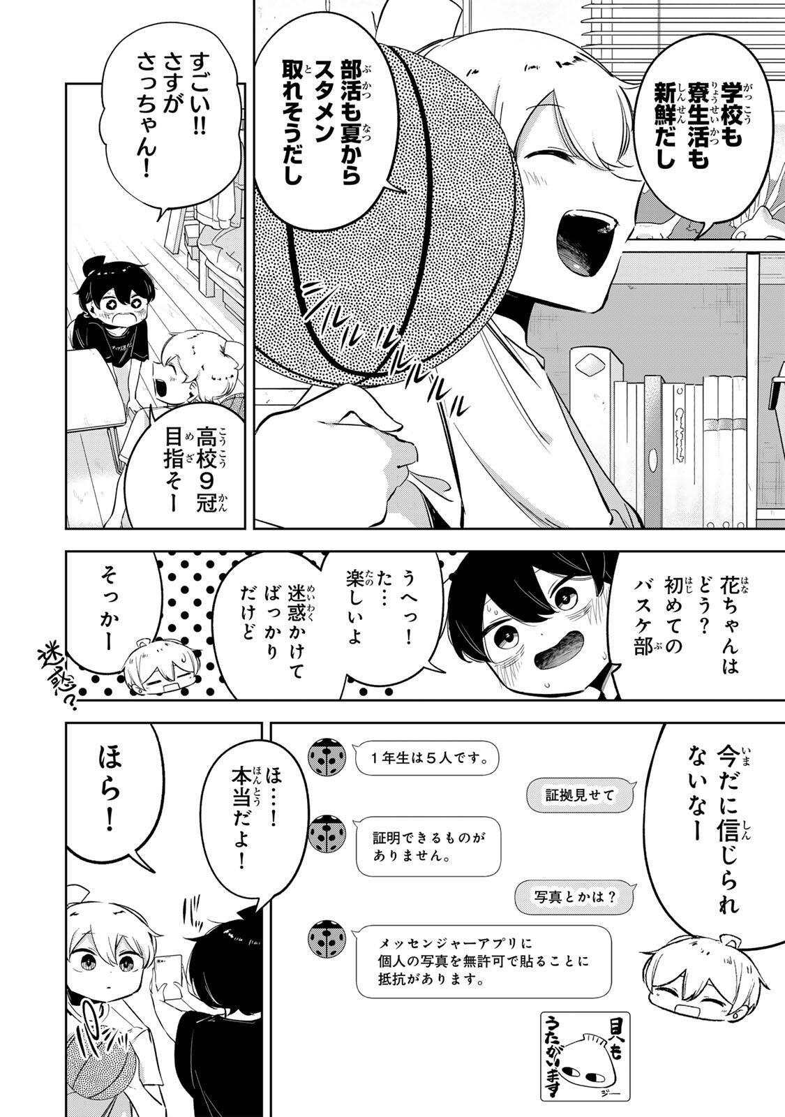Read HANABASU: KOKEISHI HANAE NO BASUKE RON Chapter 50 [High Quality / Full] - Page 6 - nicomanga.net