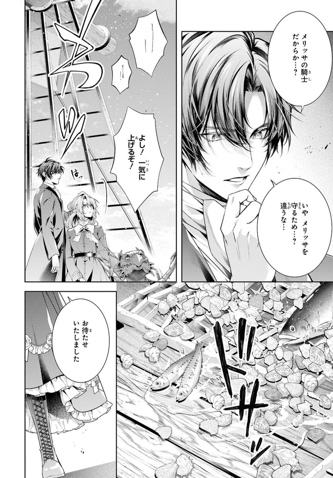 Read RYUKISHI NO OKINIIRI Chapter 56.1 [High Quality / Full] - Page 6 - nicomanga.net