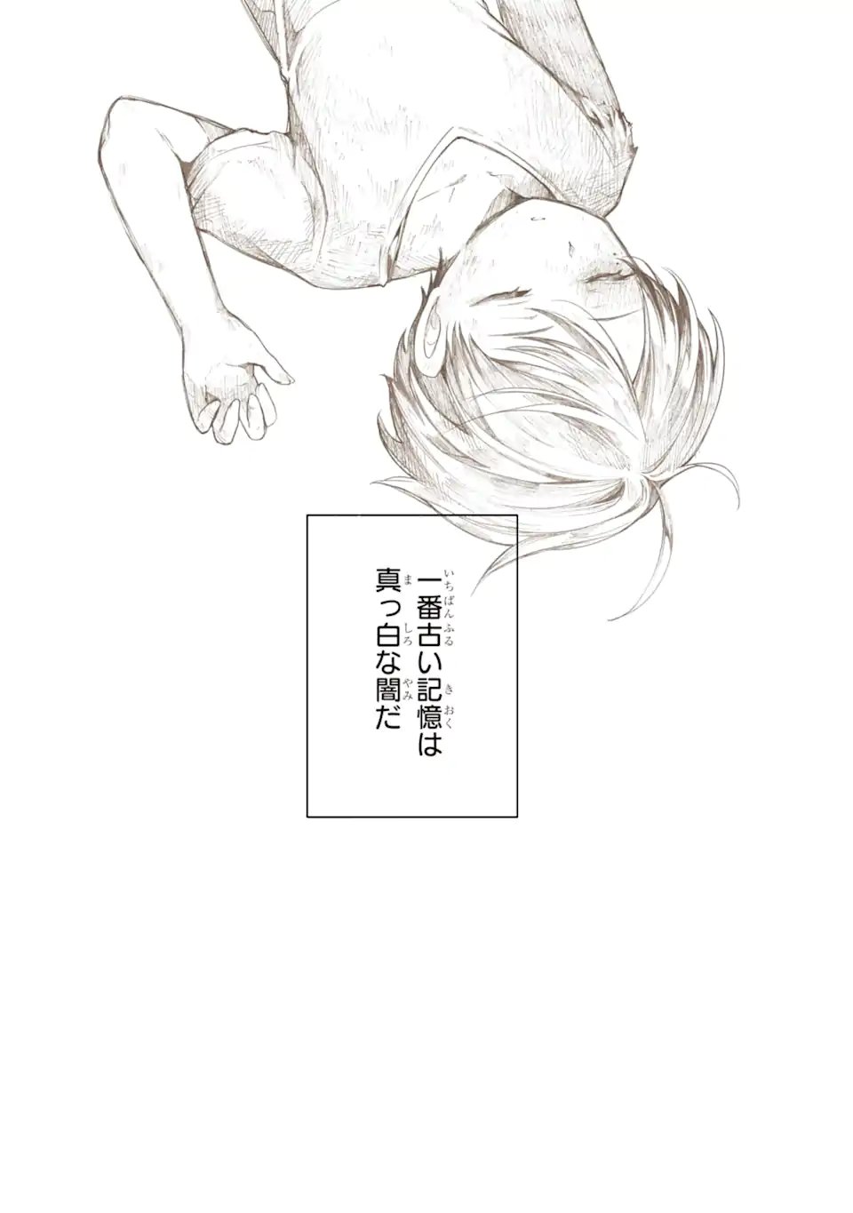 Read YOIAKE NO MAJO Chapter 1.1 [High Quality / Full] - Page 6 - nicomanga.com