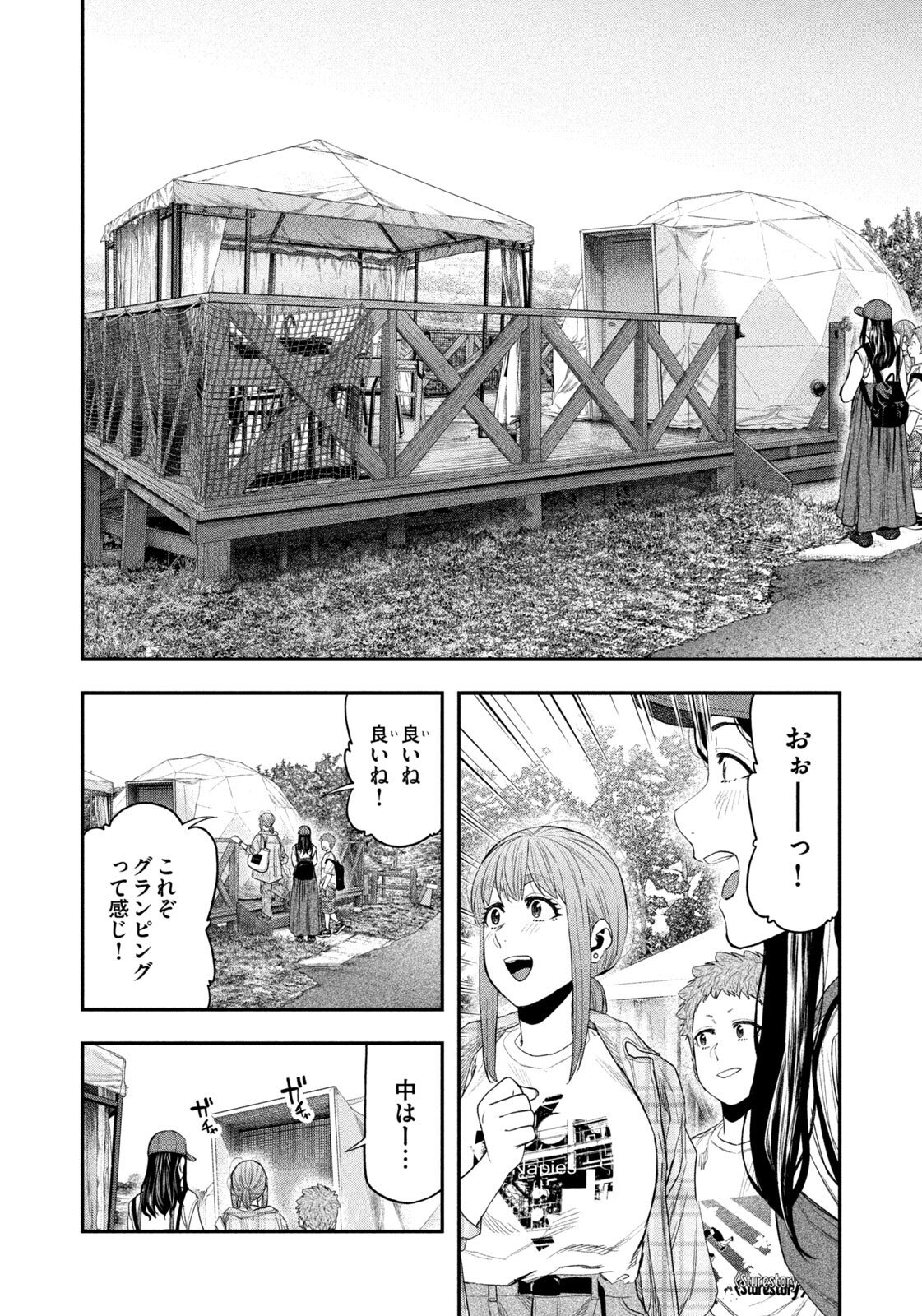 Read Solo Camping for Two Chapter 155 [High Quality / Full] - Page 6 - nicomanga.com