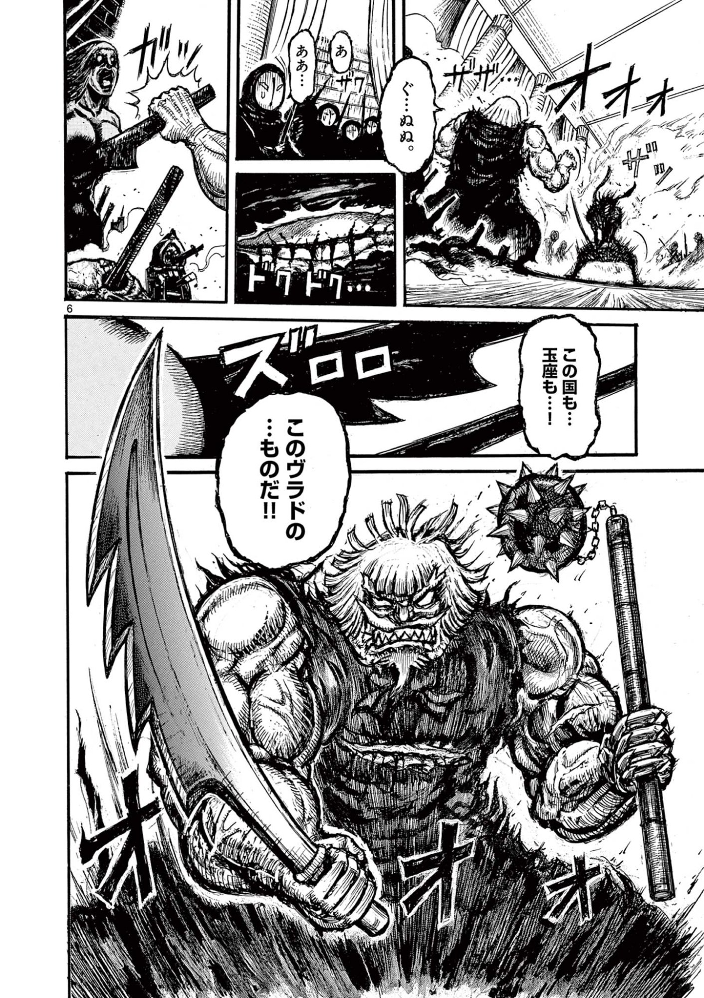 SATSUMA TENSEI - YO NI MANYOU NO MARU JUUJI GA SAKUNARI Chapter 25 page 6 - nihonkuni.com