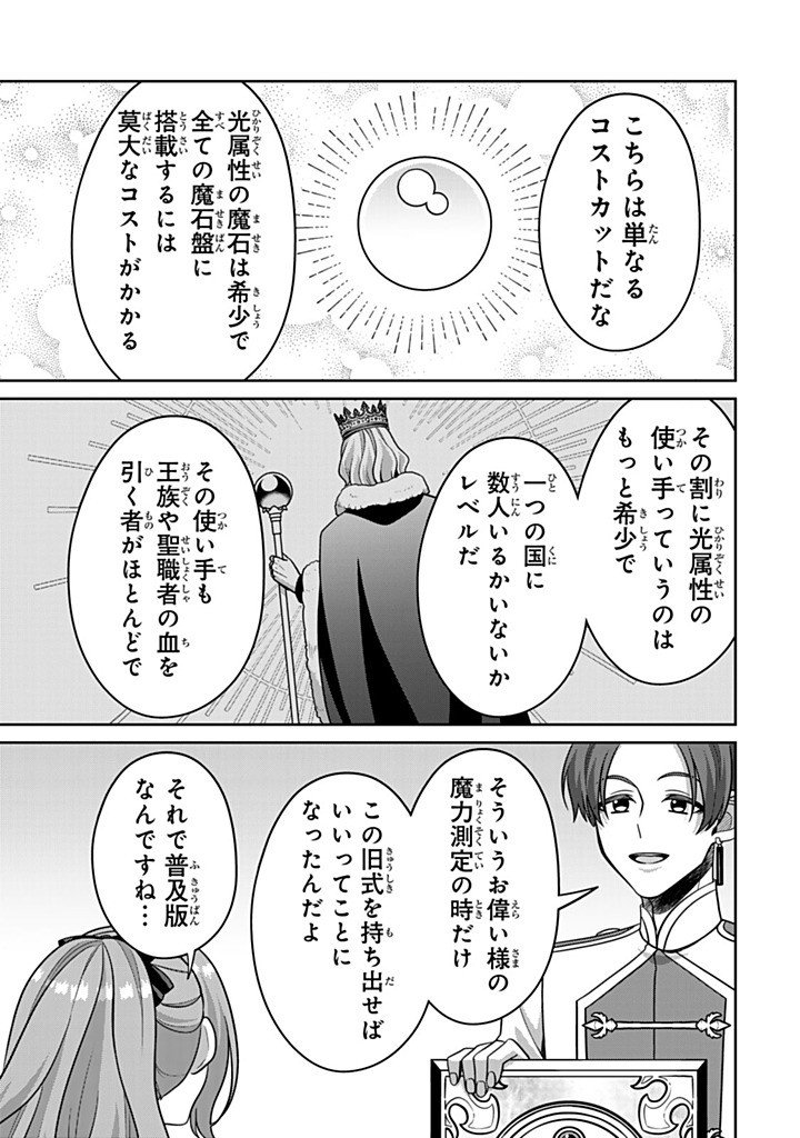 SHINJUU KISHI-SAMA NO SENZOKU MAID Chapter 20.3 - Page 7