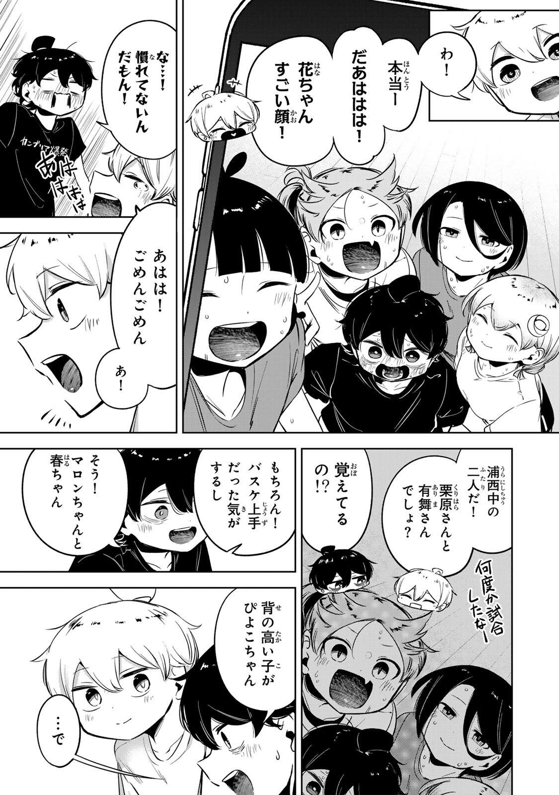 Read HANABASU: KOKEISHI HANAE NO BASUKE RON Chapter 50 [High Quality / Full] - Page 7 - nicomanga.net