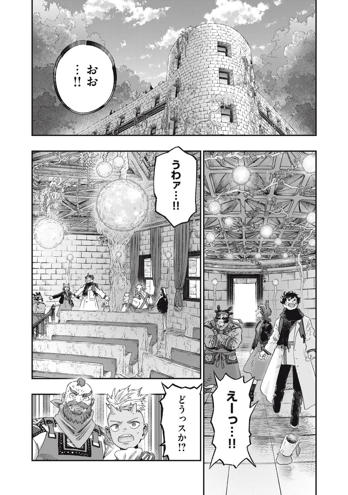 KOUDO NI HATTATSU SHITA IGAKU WA MAHOU TO KUBETSU GA TSUKANAI Chapter 38.1 page 7 - nihonkuni.com
