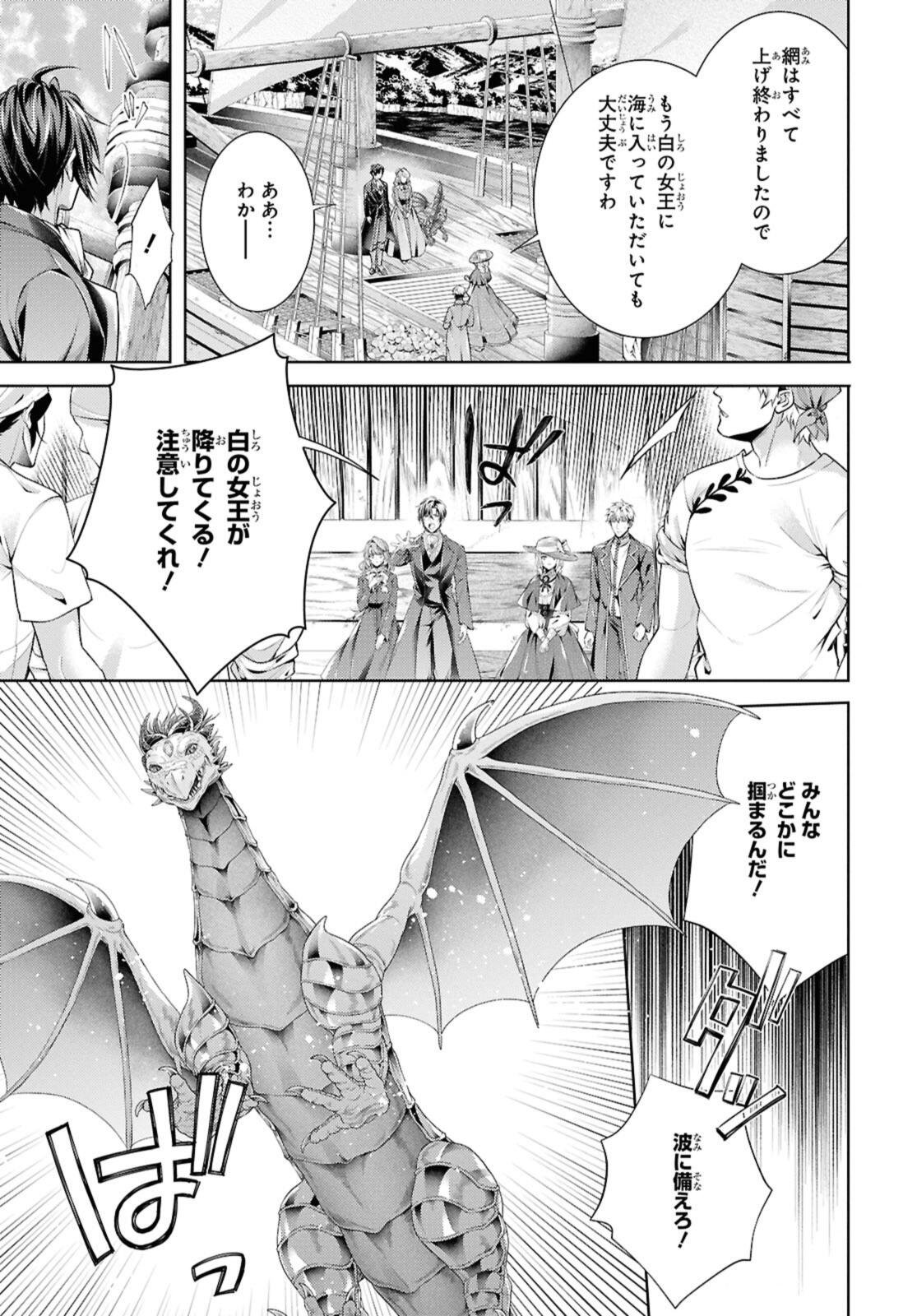 Read RYUKISHI NO OKINIIRI Chapter 56.1 [High Quality / Full] - Page 7 - nicomanga.net