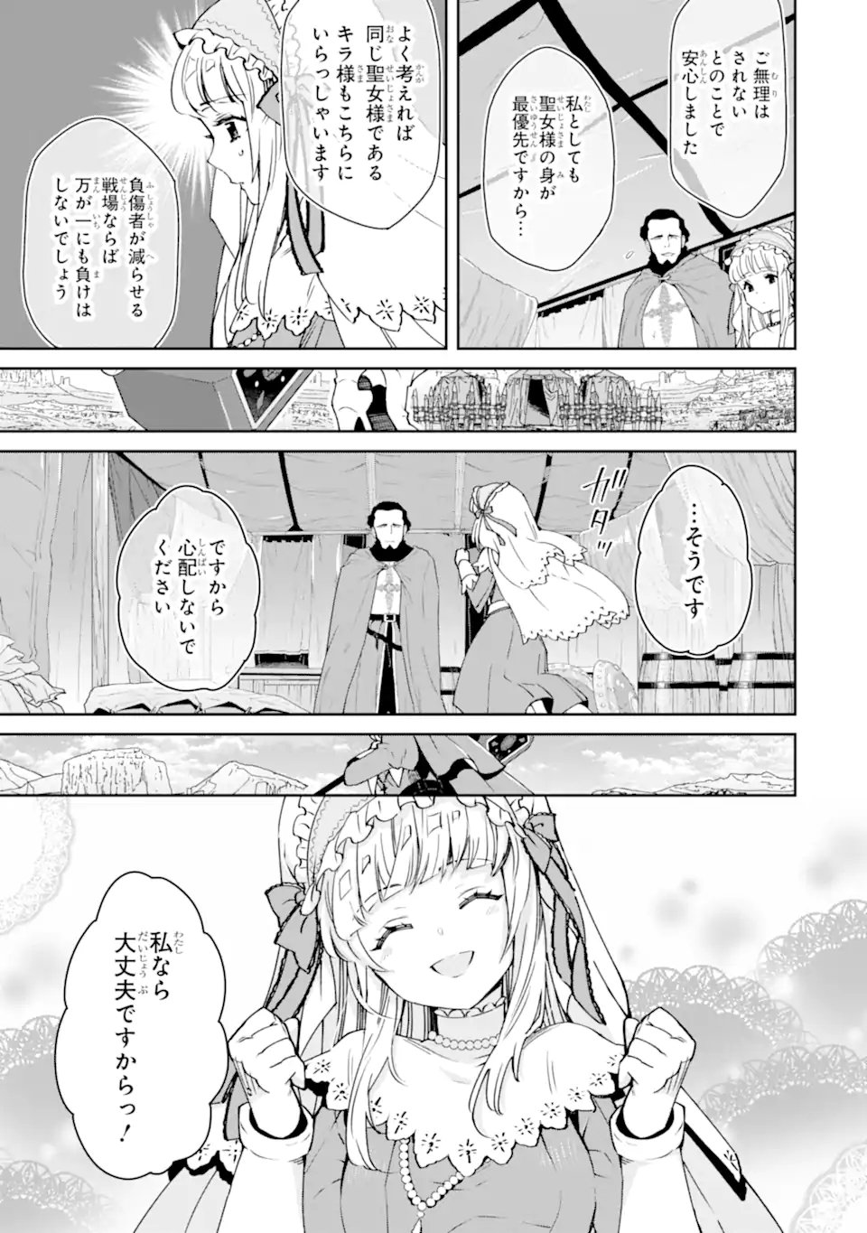 ORE WA KAGE NO EIYUU JA ARIMASEN! Chapter 6.4 page 7 - nihonkuni.com