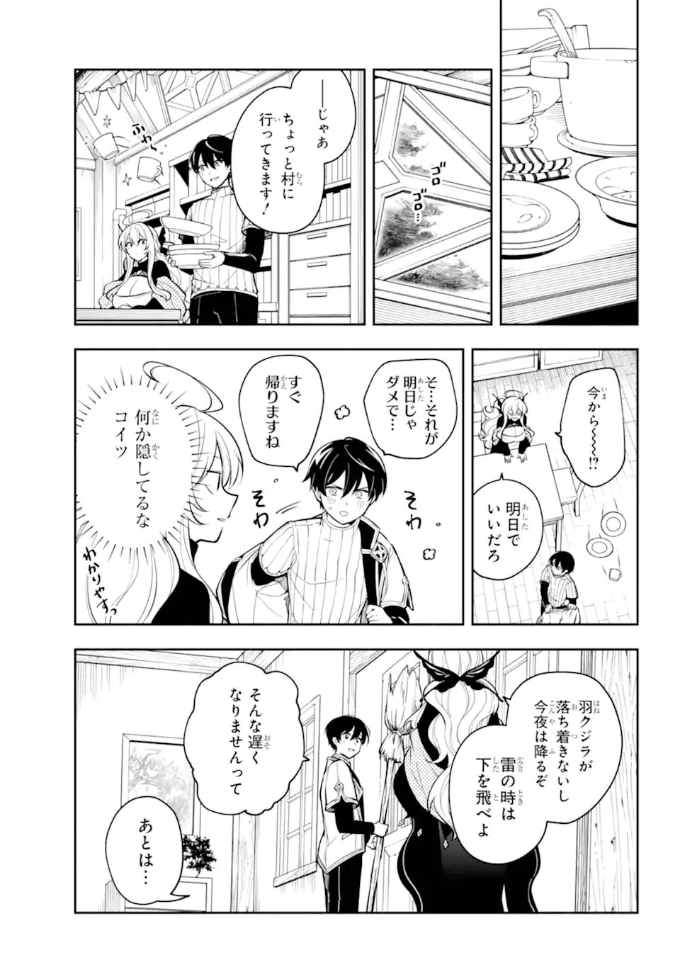 Read YOIAKE NO MAJO Chapter 1.2 [High Quality / Full] - Page 7 - nicomanga.com