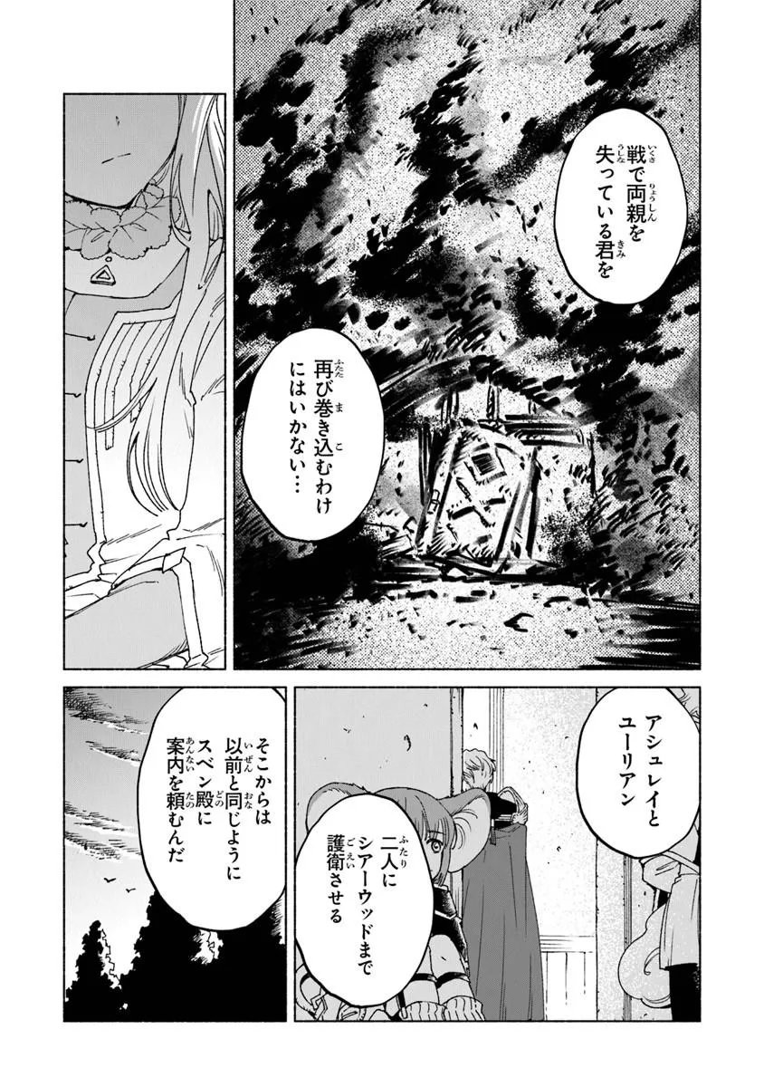 Read DAIJUKO TO UNICONIS NO OTOME Chapter 25.1 [High Quality / Full] - Page 8 - nicomanga.net