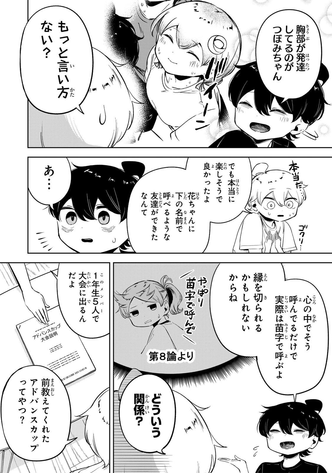 Read HANABASU: KOKEISHI HANAE NO BASUKE RON Chapter 50 [High Quality / Full] - Page 8 - nicomanga.net