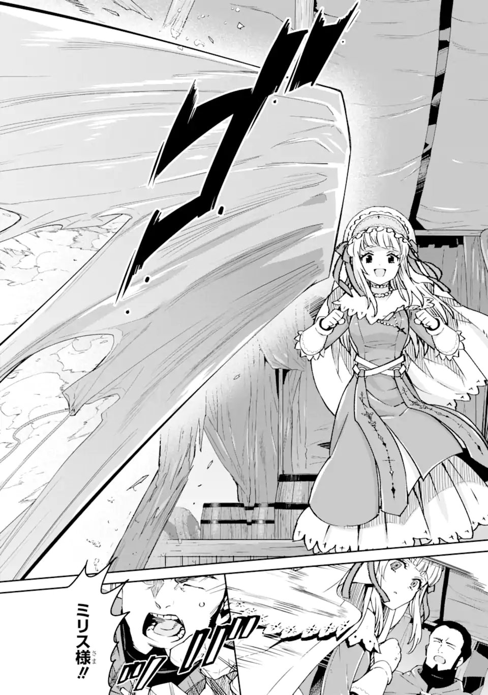 ORE WA KAGE NO EIYUU JA ARIMASEN! Chapter 6.4 page 8 - nihonkuni.com