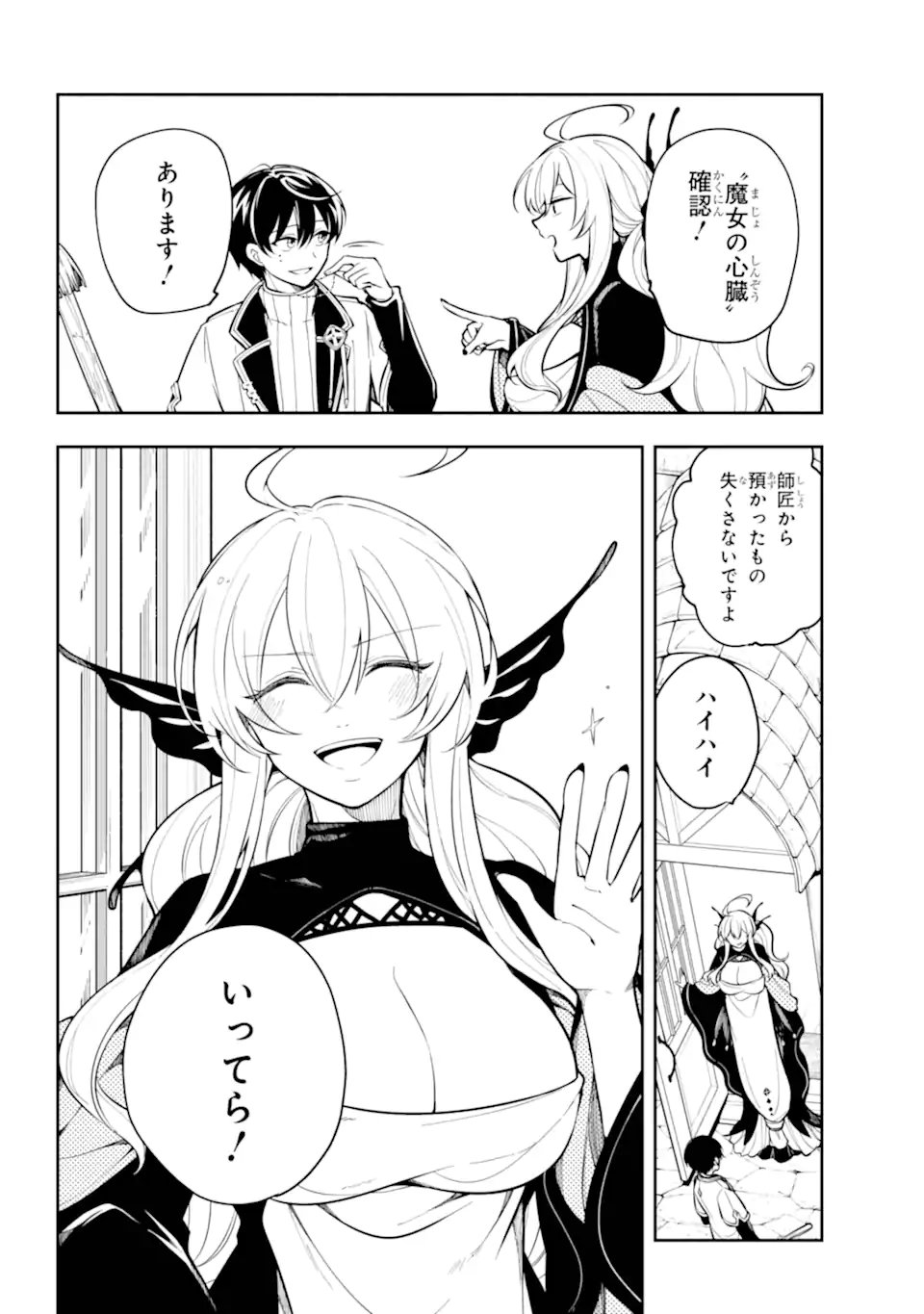 Read YOIAKE NO MAJO Chapter 1.2 [High Quality / Full] - Page 8 - nicomanga.com