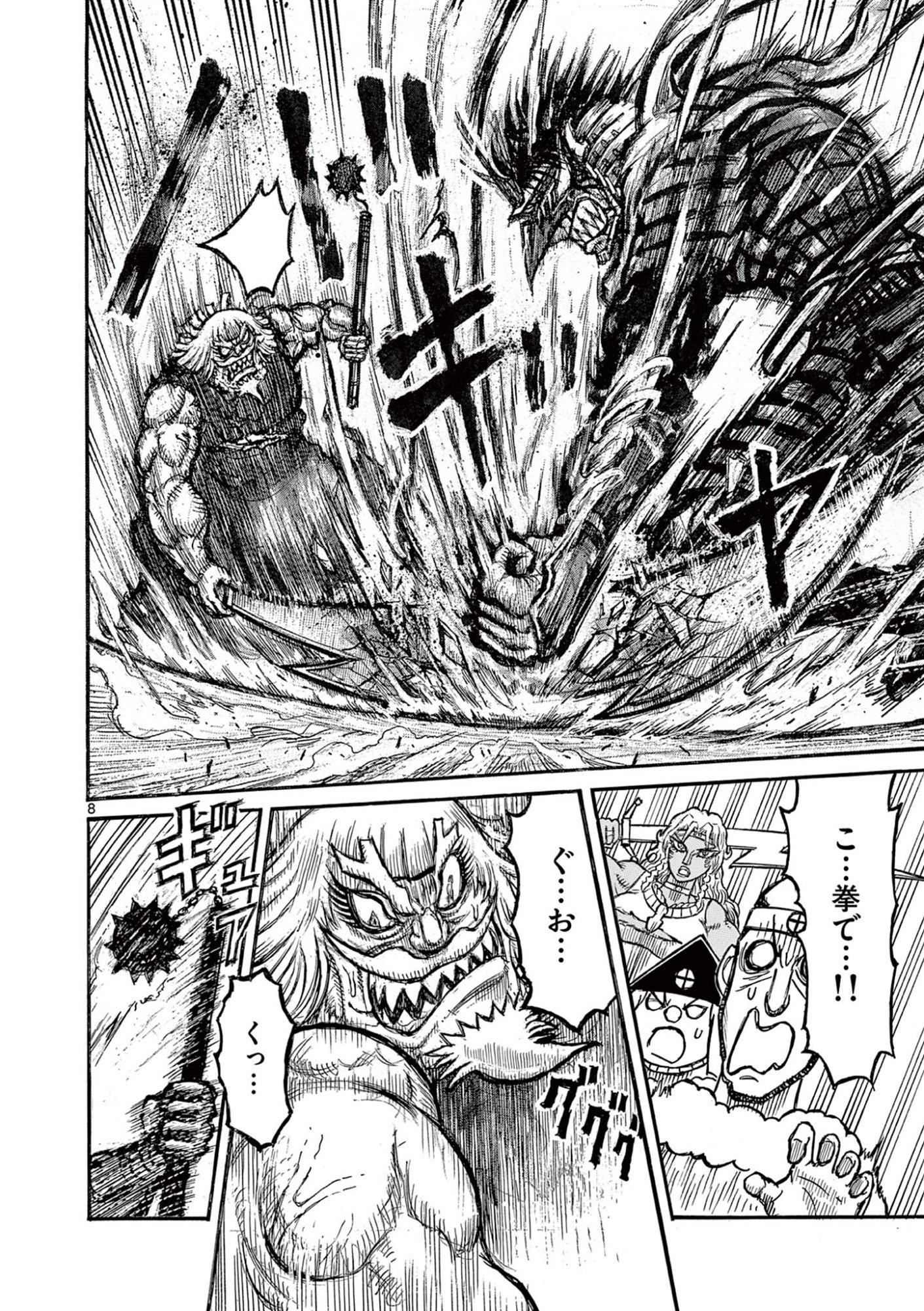 SATSUMA TENSEI - YO NI MANYOU NO MARU JUUJI GA SAKUNARI Chapter 25 page 8 - nihonkuni.com