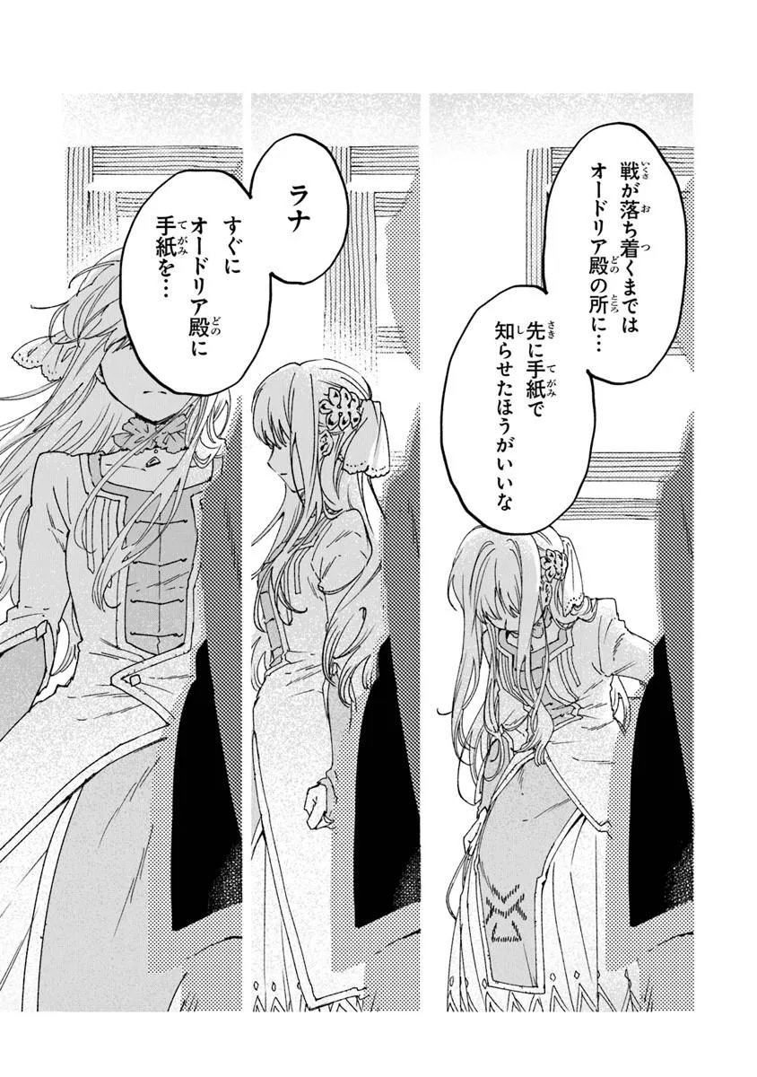 Read DAIJUKO TO UNICONIS NO OTOME Chapter 25.1 [High Quality / Full] - Page 9 - nicomanga.net