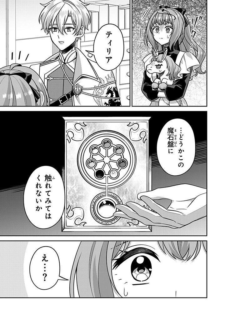 SHINJUU KISHI-SAMA NO SENZOKU MAID Chapter 20.3 - Page 9