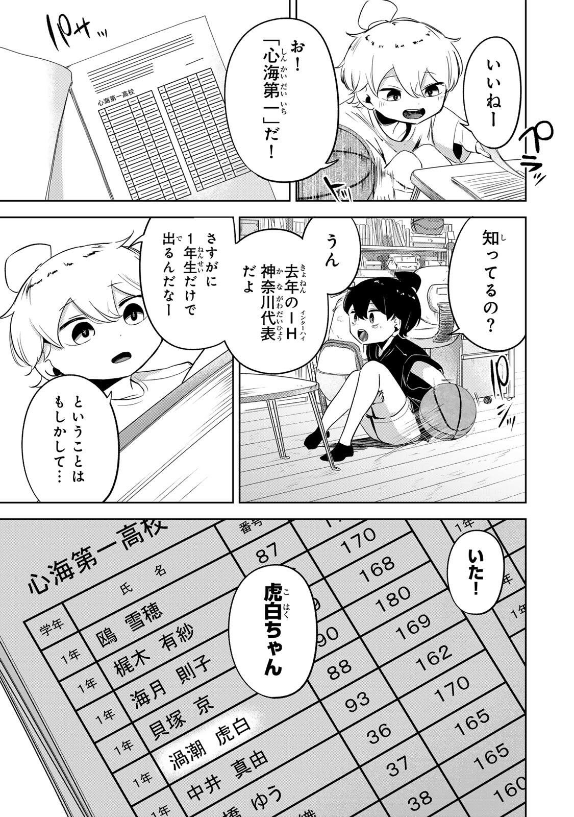 Read HANABASU: KOKEISHI HANAE NO BASUKE RON Chapter 50 [High Quality / Full] - Page 9 - nicomanga.net