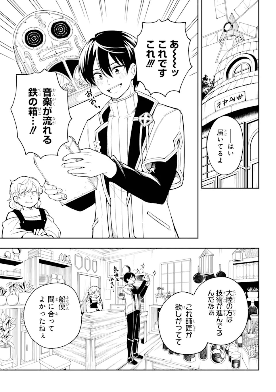 Read YOIAKE NO MAJO Chapter 1.2 [High Quality / Full] - Page 9 - nicomanga.com