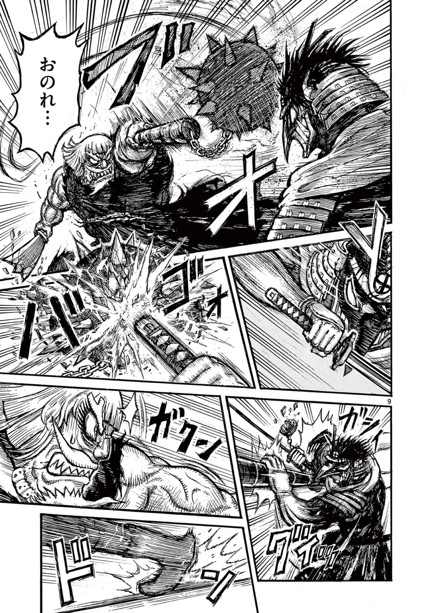 SATSUMA TENSEI - YO NI MANYOU NO MARU JUUJI GA SAKUNARI Chapter 25 page 9 - nihonkuni.com