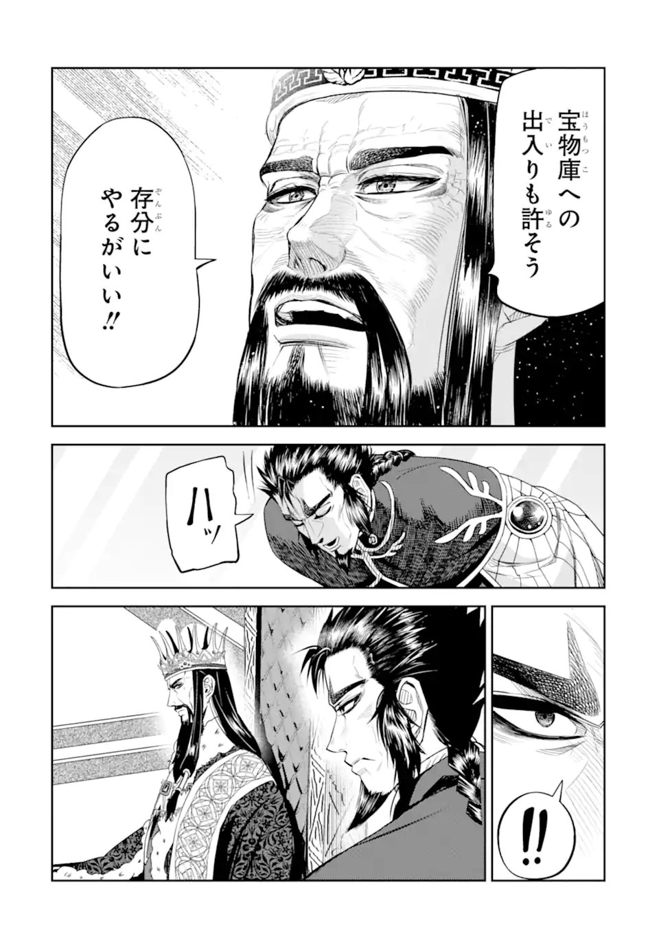 ISEKAI TŌSHŌ NO MAKEN SEISAKU GURASHI Chapter 13.5 - Page 9