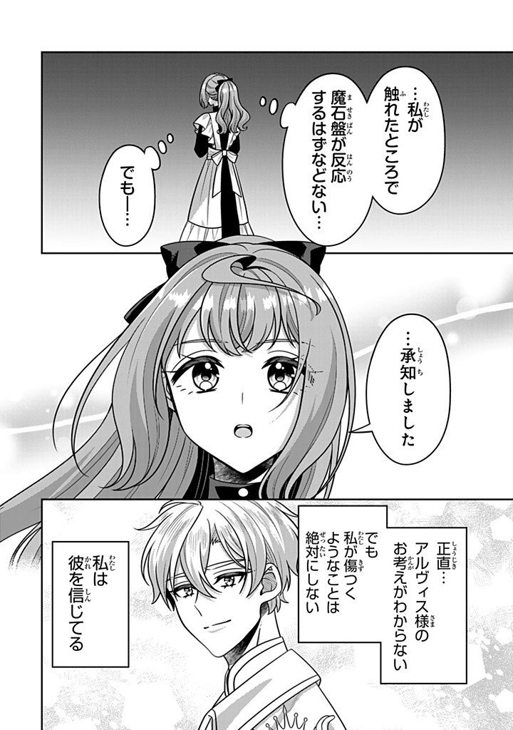 SHINJUU KISHI-SAMA NO SENZOKU MAID Chapter 20.3 - Page 10
