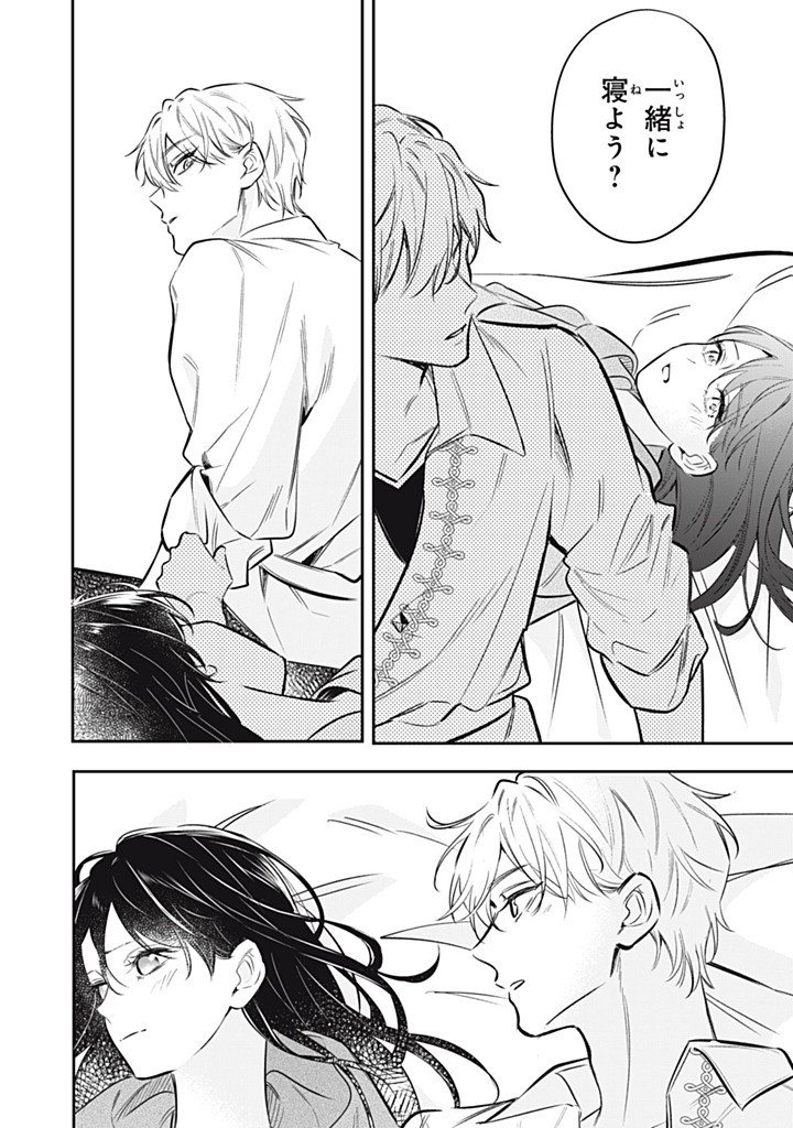 KONYAKU HAKISARETA NO DE, SUKI NI SURU KOTO NI SHITA. Chapter 21.3 page 10 - nihonkuni.com