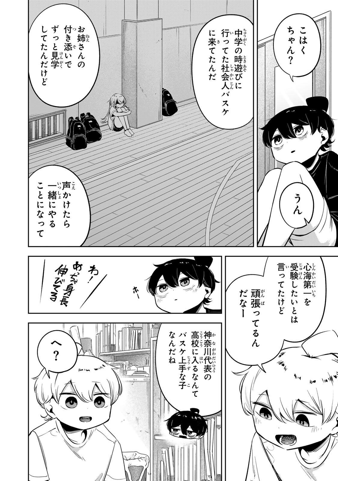 Read HANABASU: KOKEISHI HANAE NO BASUKE RON Chapter 50 [High Quality / Full] - Page 10 - nicomanga.net