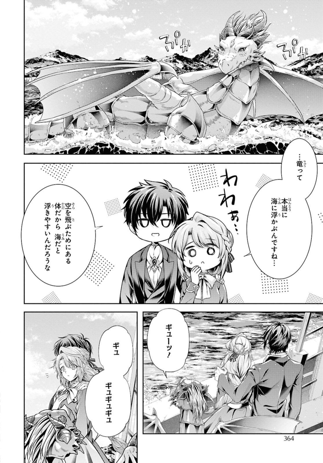 Read RYUKISHI NO OKINIIRI Chapter 56.1 [High Quality / Full] - Page 10 - nicomanga.net