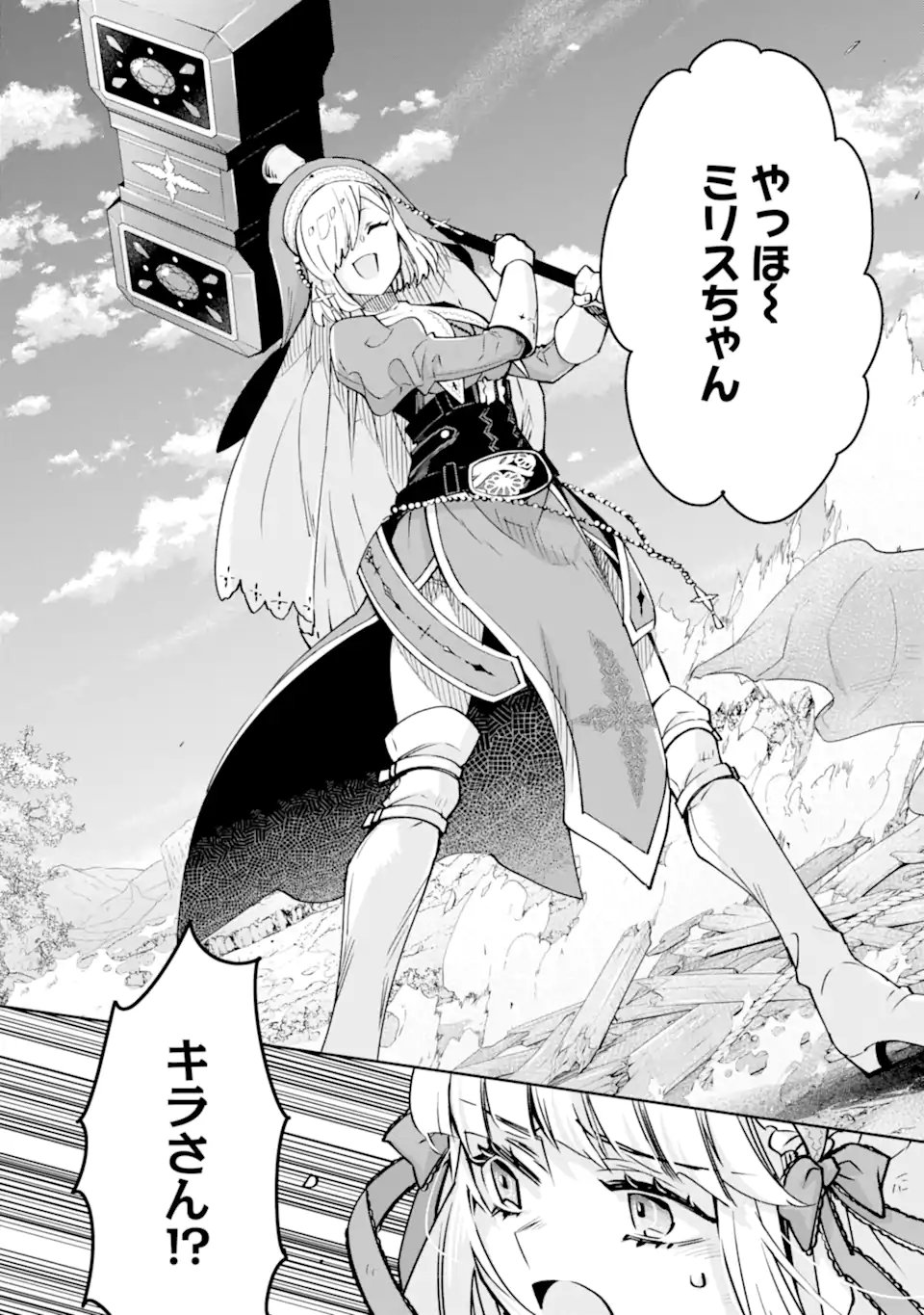 ORE WA KAGE NO EIYUU JA ARIMASEN! Chapter 6.4 page 10 - nihonkuni.com