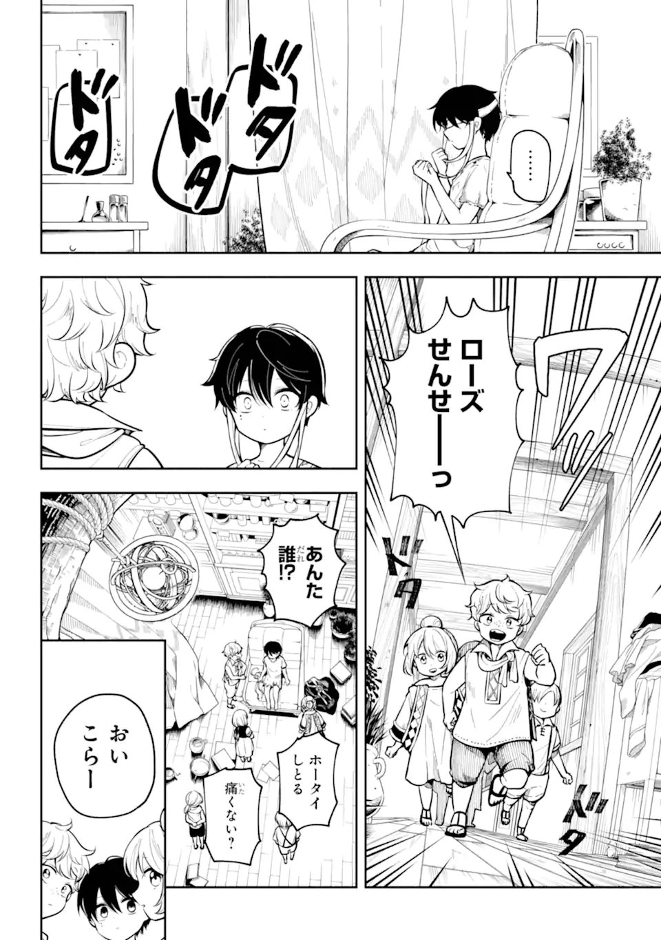 Read YOIAKE NO MAJO Chapter 1.1 [High Quality / Full] - Page 10 - nicomanga.com