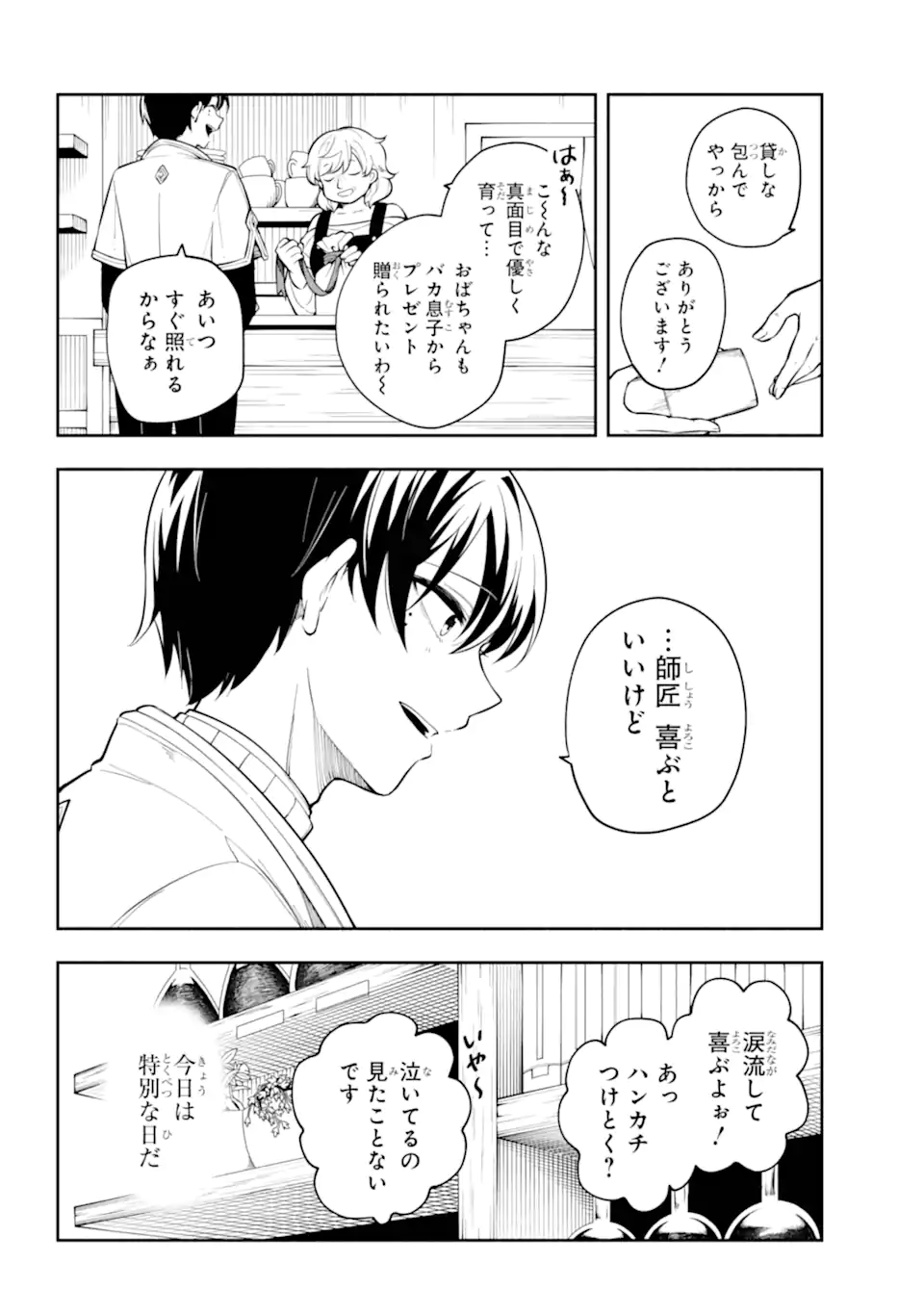 Read YOIAKE NO MAJO Chapter 1.2 [High Quality / Full] - Page 10 - nicomanga.com