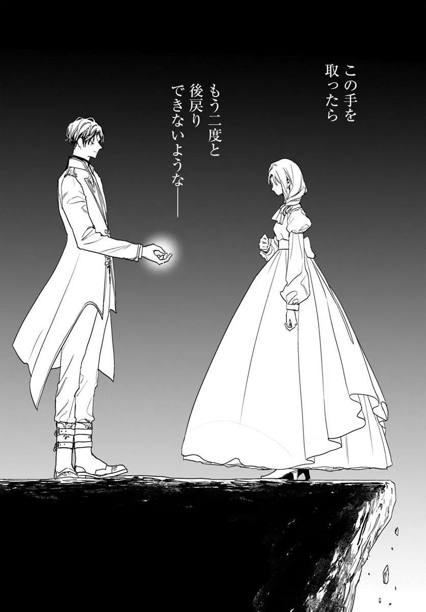 ISEKAI DE ANE NI NAMAE WO UBAWAREMASHITA Chapter 26.1 - Page 10