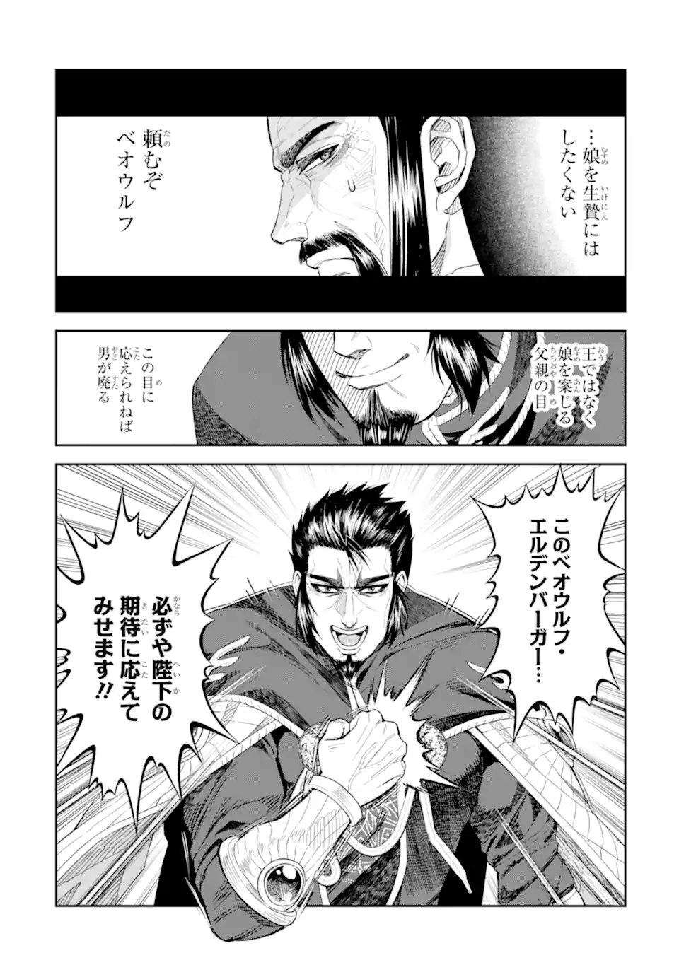 ISEKAI TŌSHŌ NO MAKEN SEISAKU GURASHI Chapter 13.5 - Page 10