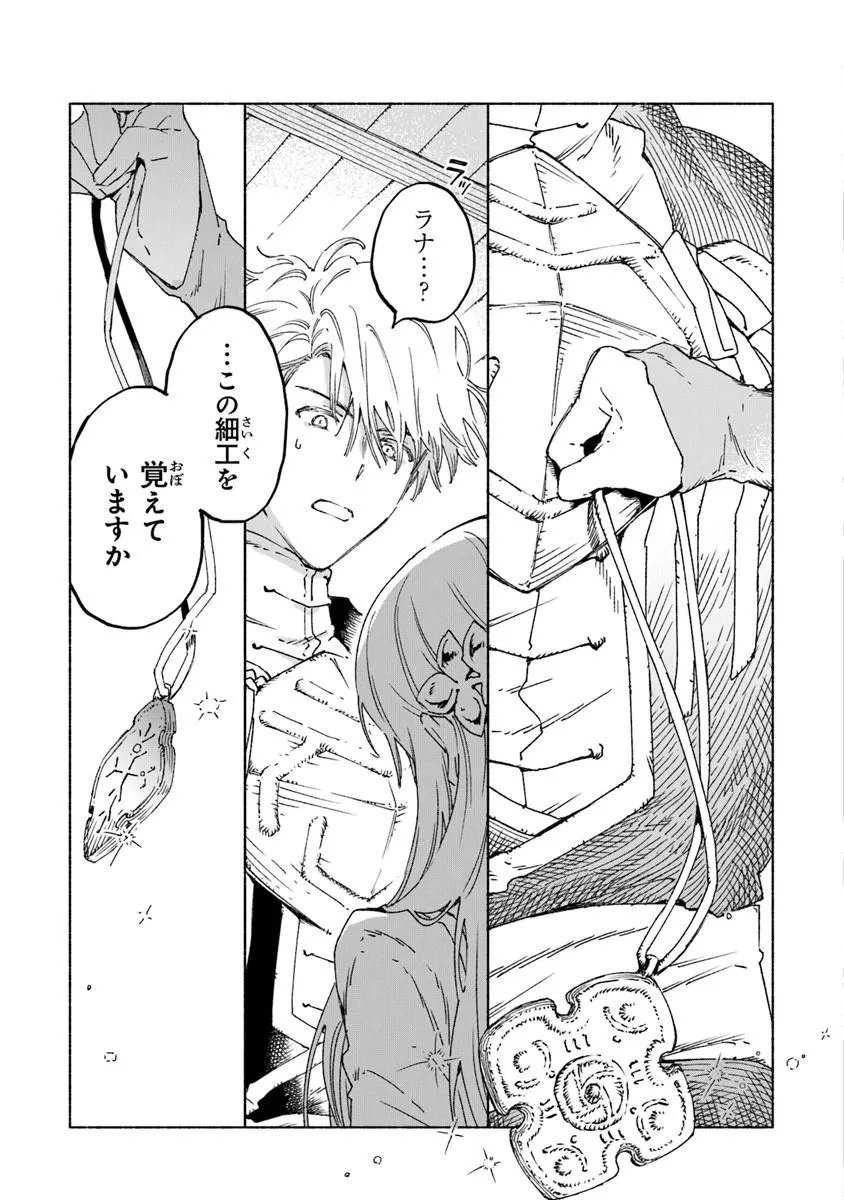 Read DAIJUKO TO UNICONIS NO OTOME Chapter 25.1 [High Quality / Full] - Page 11 - nicomanga.net