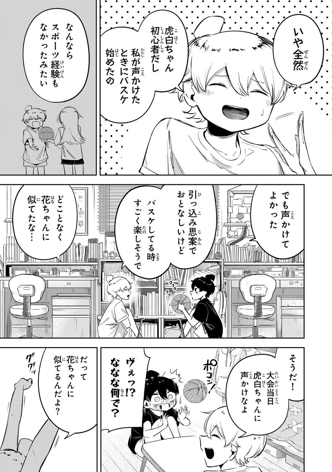 Read HANABASU: KOKEISHI HANAE NO BASUKE RON Chapter 50 [High Quality / Full] - Page 11 - nicomanga.net