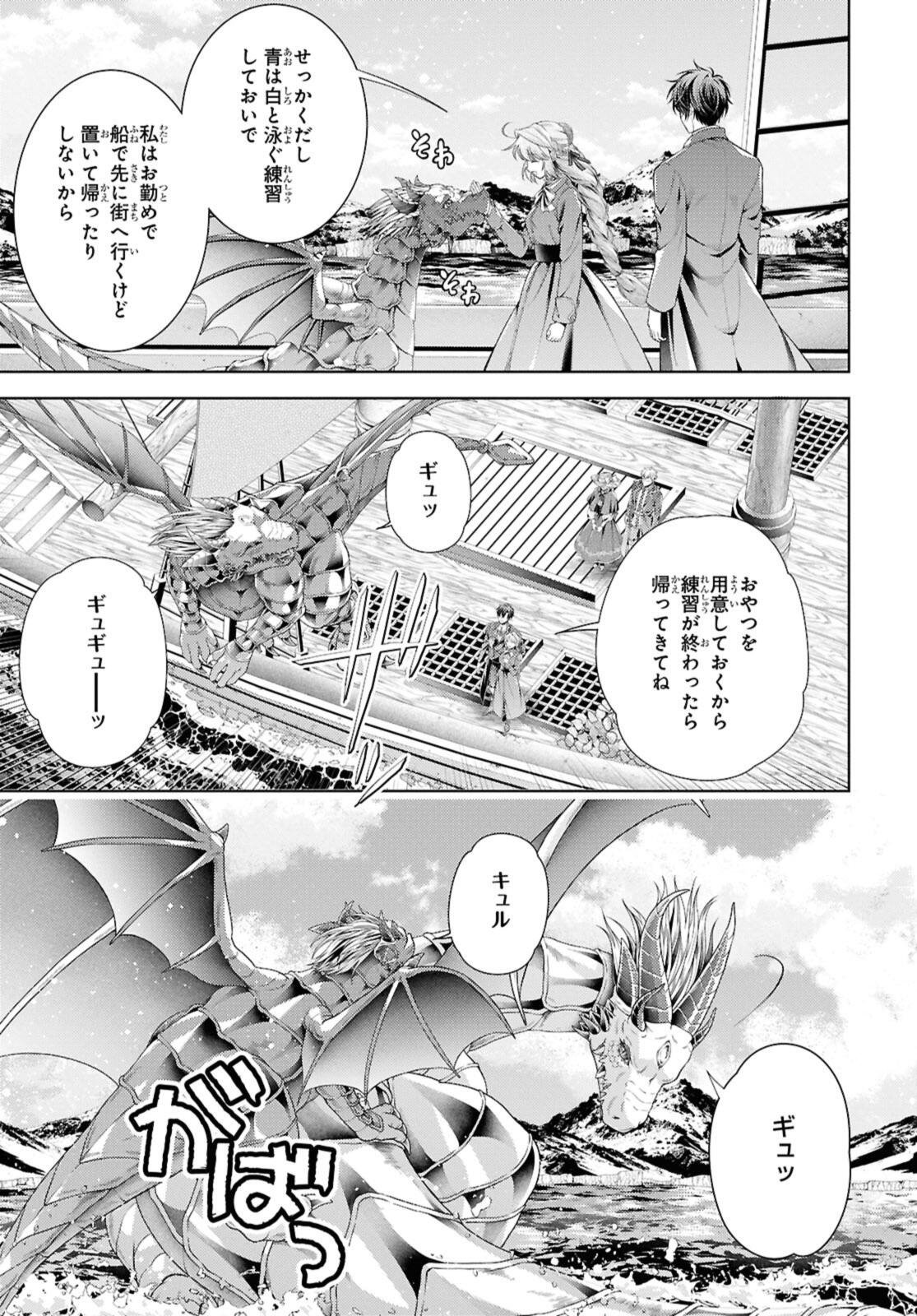 Read RYUKISHI NO OKINIIRI Chapter 56.1 [High Quality / Full] - Page 11 - nicomanga.net