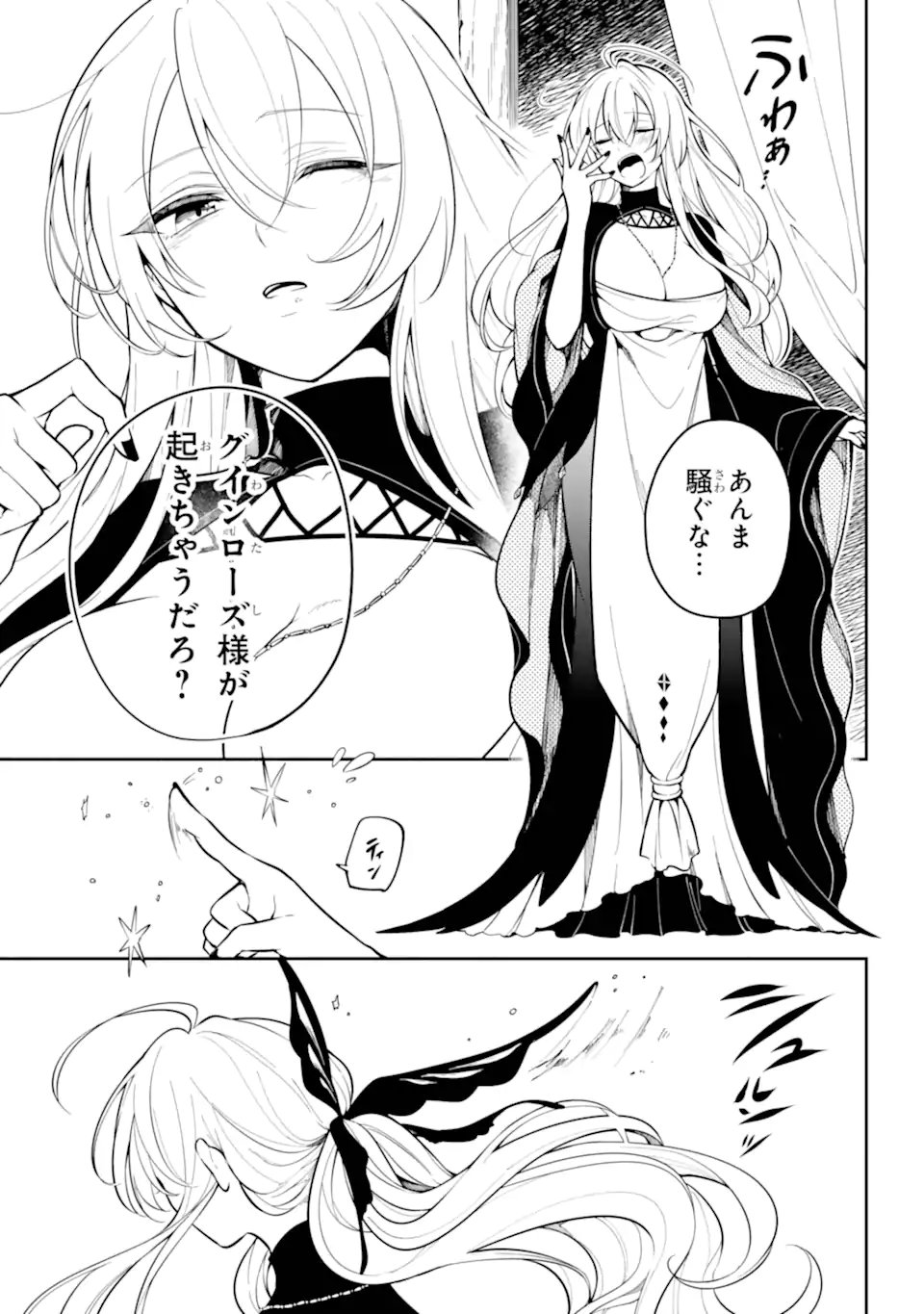 Read YOIAKE NO MAJO Chapter 1.1 [High Quality / Full] - Page 11 - nicomanga.com