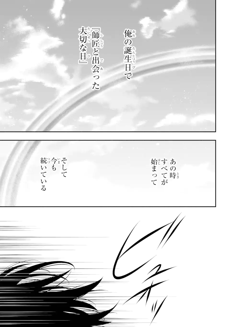 Read YOIAKE NO MAJO Chapter 1.2 [High Quality / Full] - Page 11 - nicomanga.com