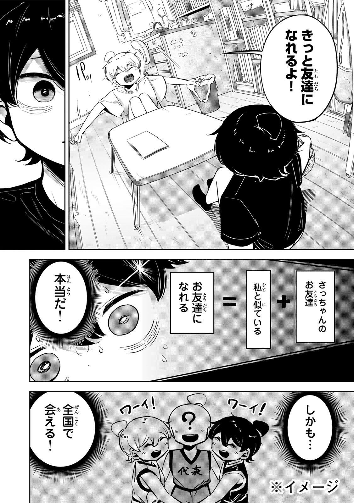 Read HANABASU: KOKEISHI HANAE NO BASUKE RON Chapter 50 [High Quality / Full] - Page 12 - nicomanga.net