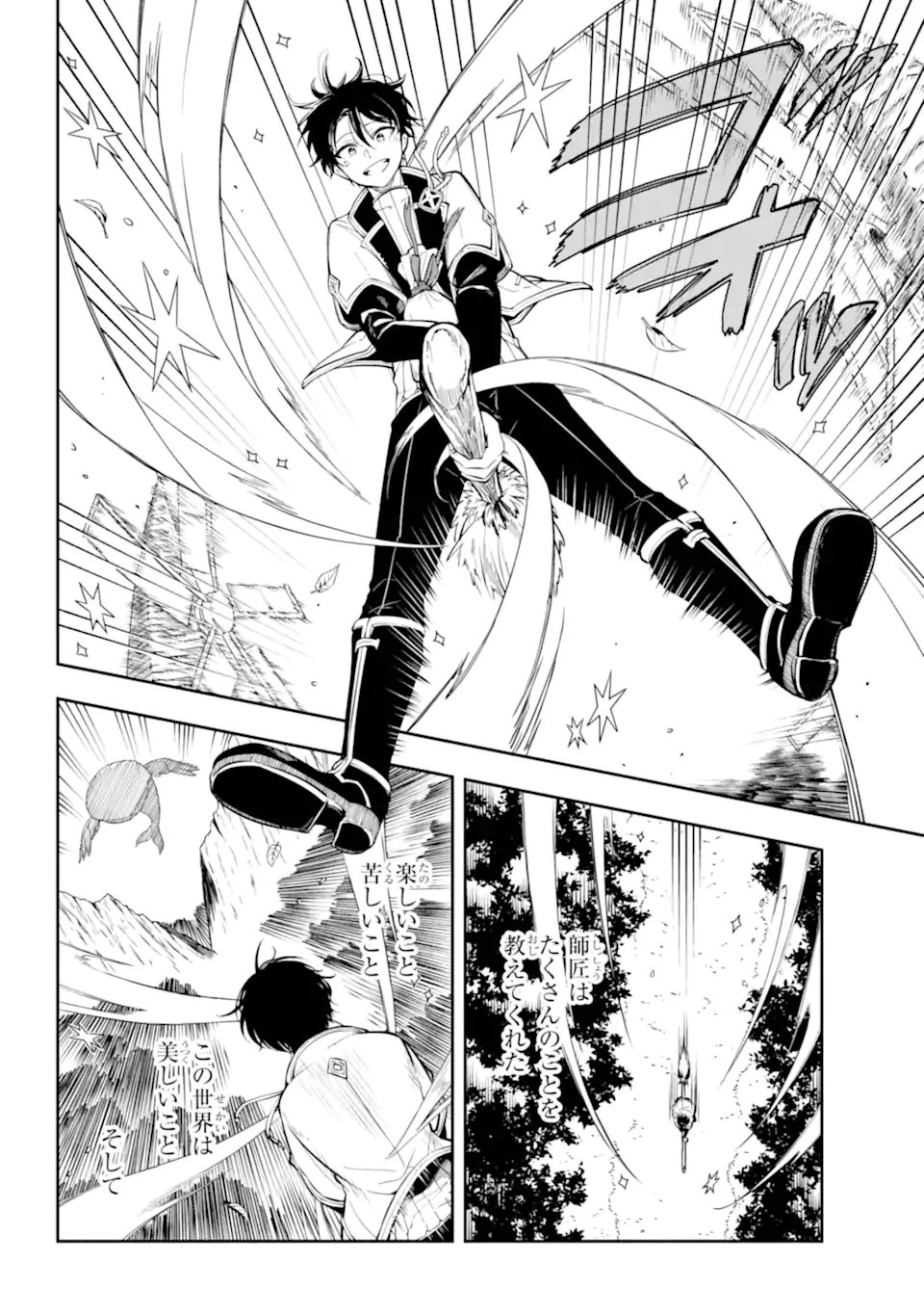 Read YOIAKE NO MAJO Chapter 1.2 [High Quality / Full] - Page 12 - nicomanga.com