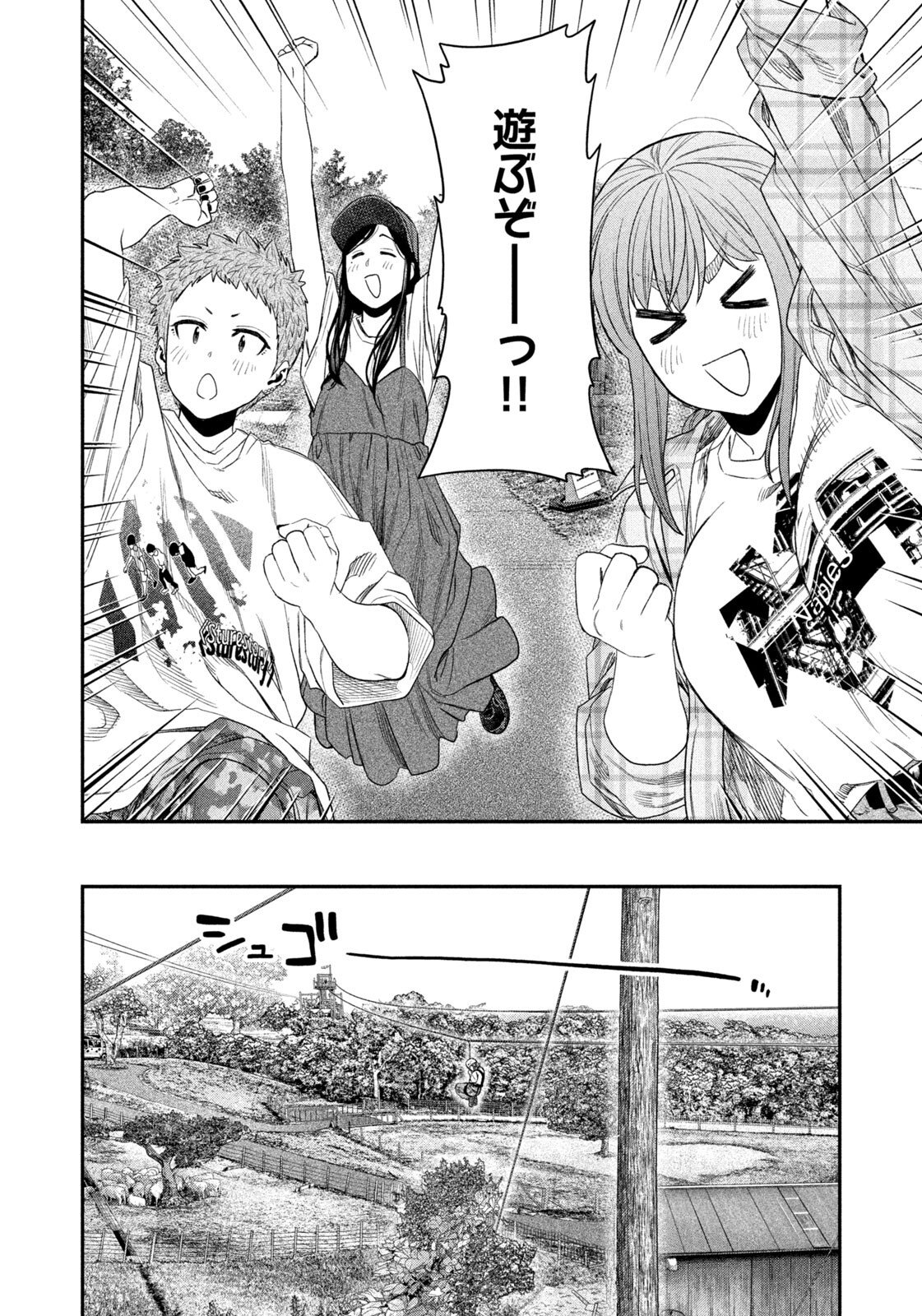 Read Solo Camping for Two Chapter 155 [High Quality / Full] - Page 12 - nicomanga.com