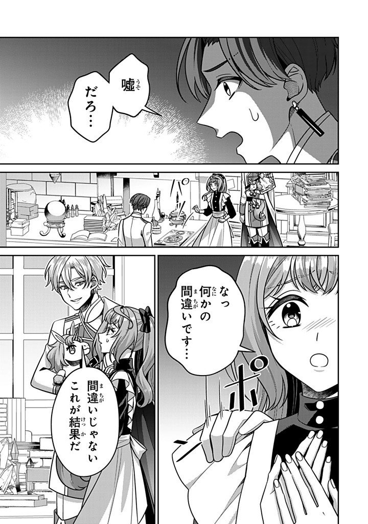 SHINJUU KISHI-SAMA NO SENZOKU MAID Chapter 20.3 - Page 13