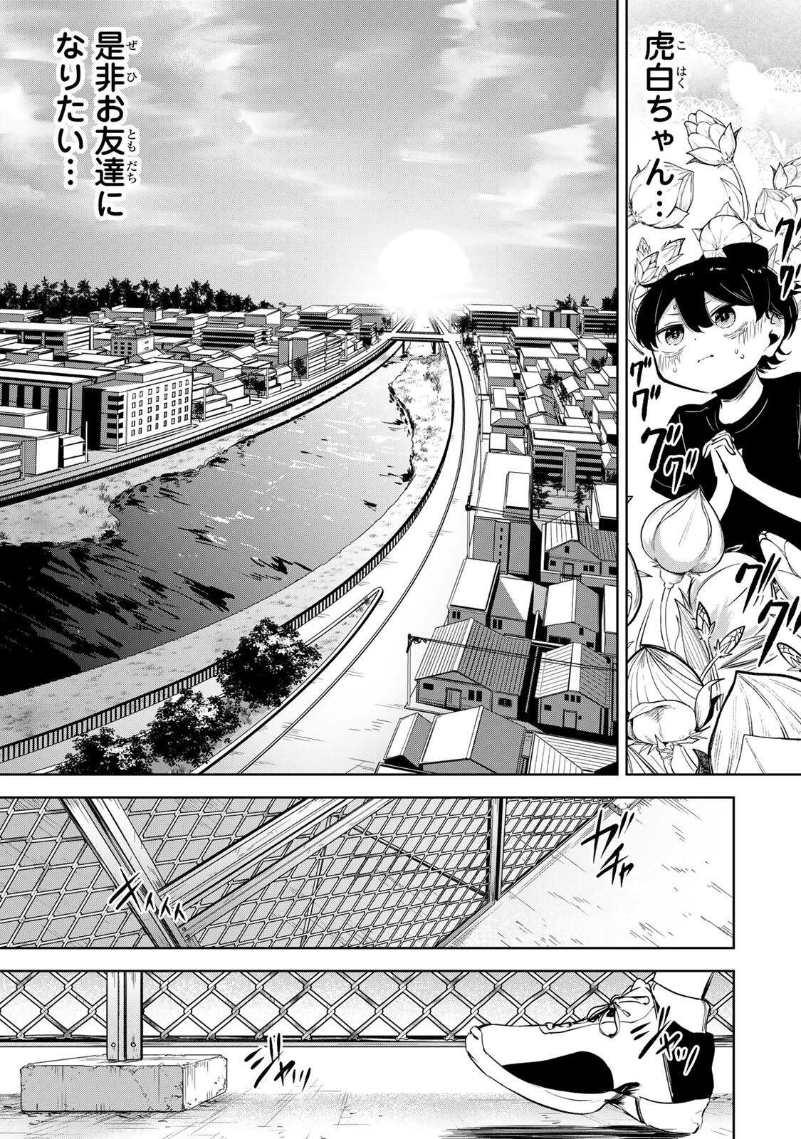 Read HANABASU: KOKEISHI HANAE NO BASUKE RON Chapter 50 [High Quality / Full] - Page 13 - nicomanga.net