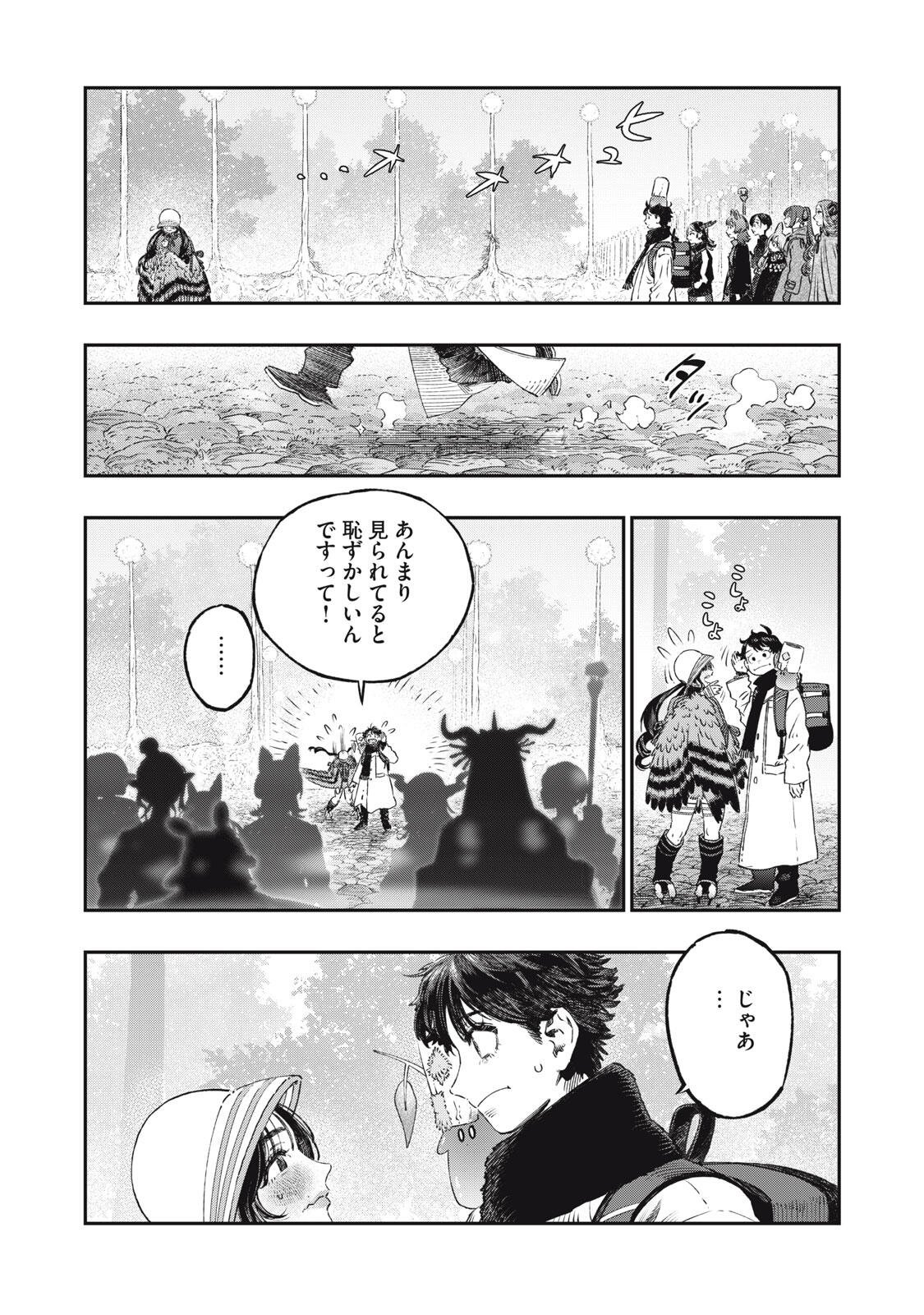 KOUDO NI HATTATSU SHITA IGAKU WA MAHOU TO KUBETSU GA TSUKANAI Chapter 38.1 page 13 - nihonkuni.com