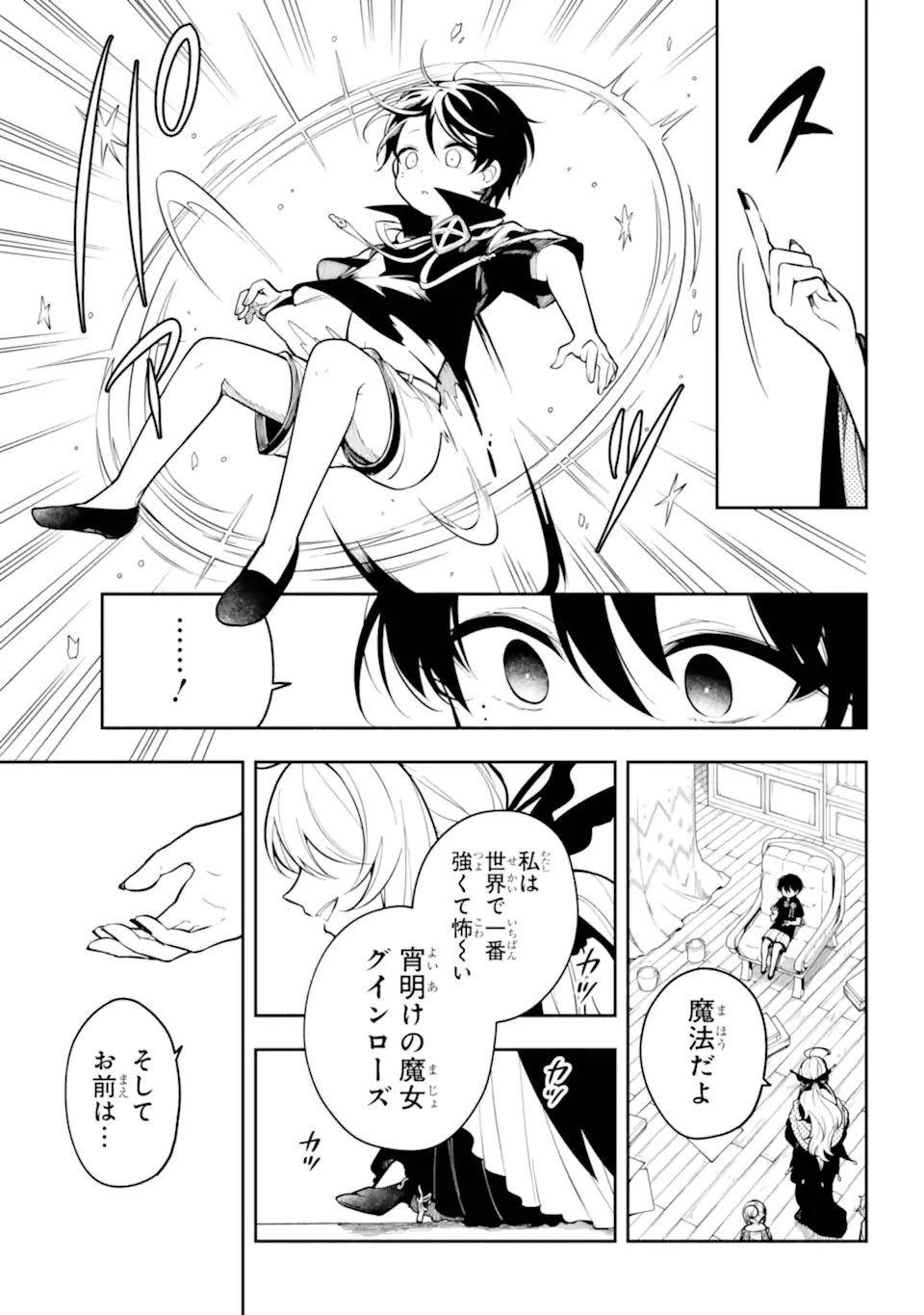 Read YOIAKE NO MAJO Chapter 1.1 [High Quality / Full] - Page 13 - nicomanga.com
