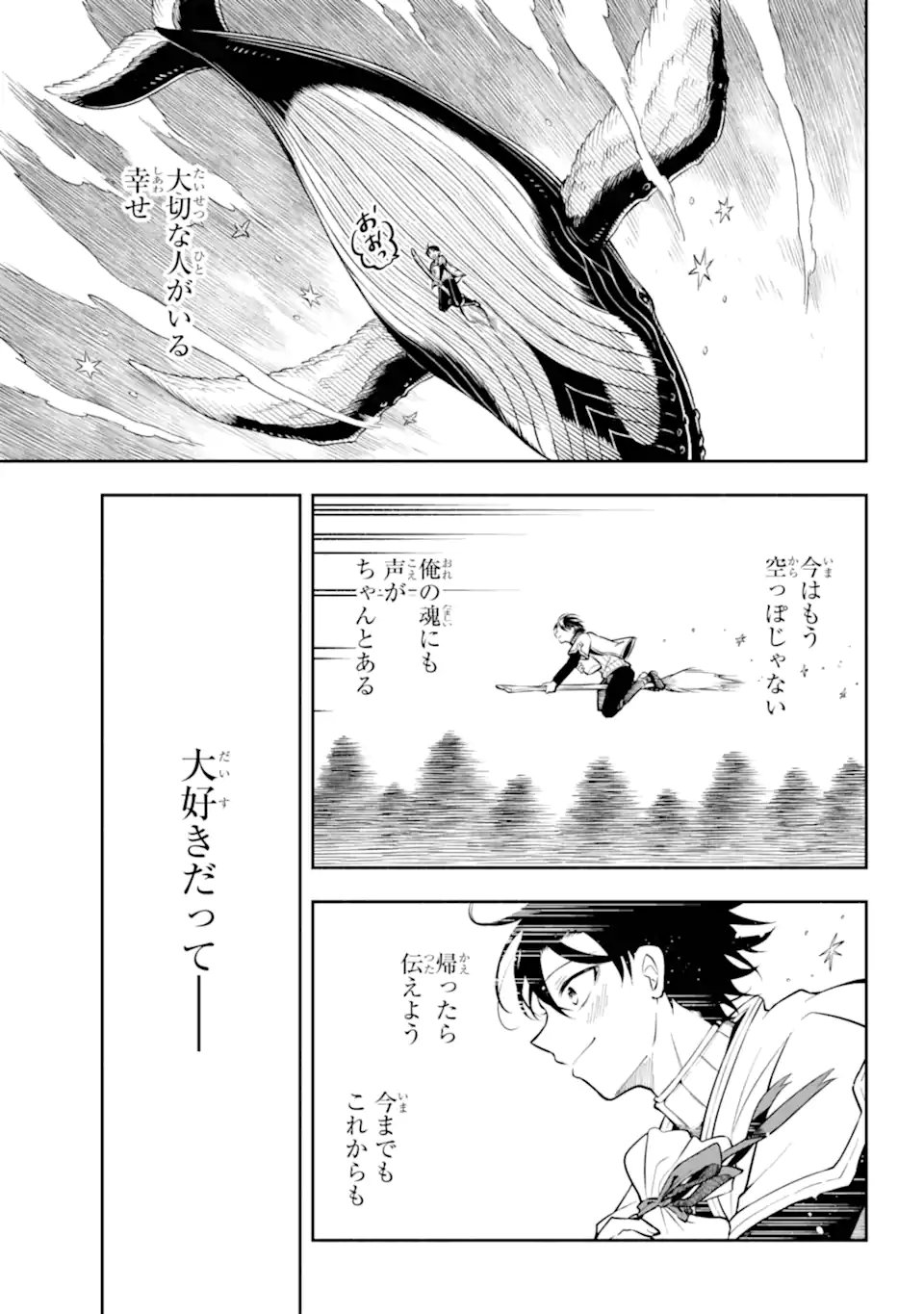 Read YOIAKE NO MAJO Chapter 1.2 [High Quality / Full] - Page 13 - nicomanga.com