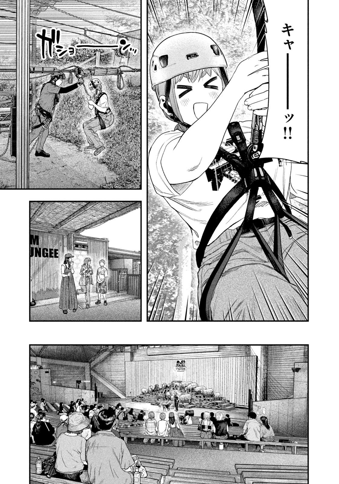 Read Solo Camping for Two Chapter 155 [High Quality / Full] - Page 13 - nicomanga.com