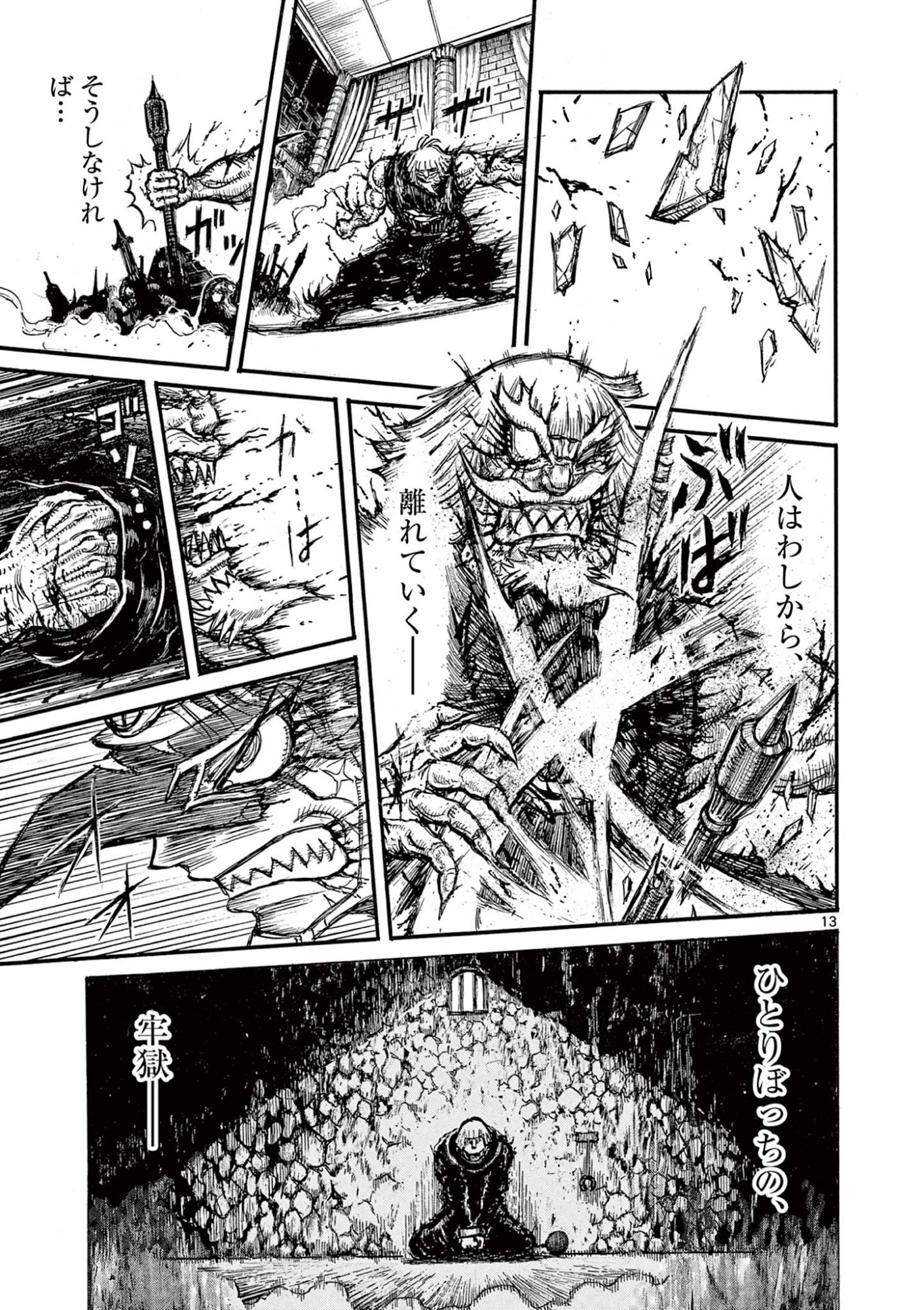 SATSUMA TENSEI - YO NI MANYOU NO MARU JUUJI GA SAKUNARI Chapter 25 page 13 - nihonkuni.com