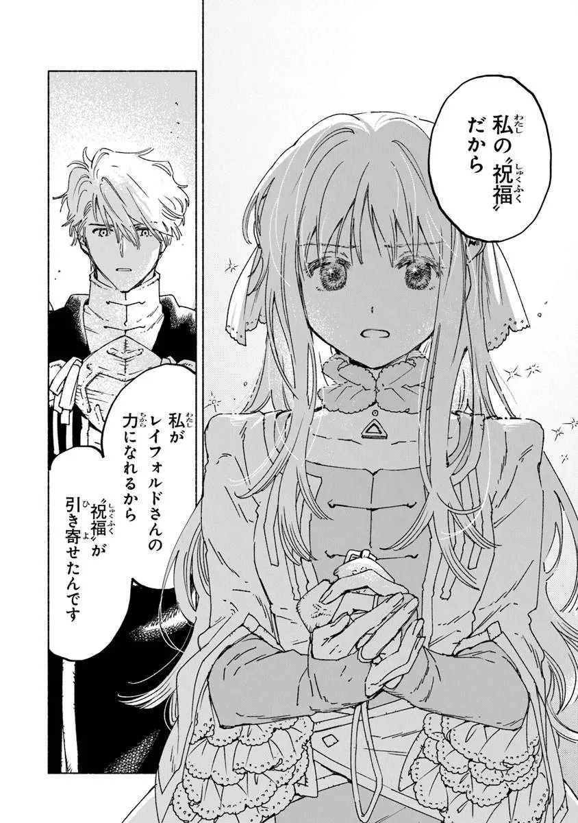 Read DAIJUKO TO UNICONIS NO OTOME Chapter 25.1 [High Quality / Full] - Page 14 - nicomanga.net