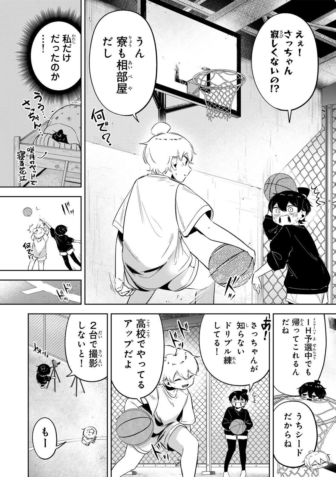 Read HANABASU: KOKEISHI HANAE NO BASUKE RON Chapter 50 [High Quality / Full] - Page 14 - nicomanga.net