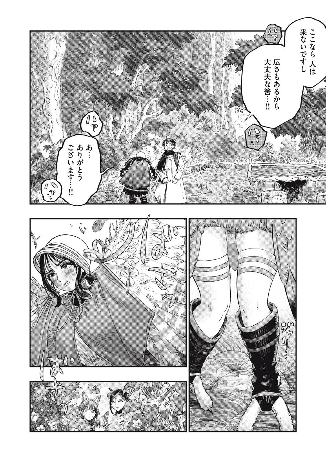 KOUDO NI HATTATSU SHITA IGAKU WA MAHOU TO KUBETSU GA TSUKANAI Chapter 38.1 page 14 - nihonkuni.com