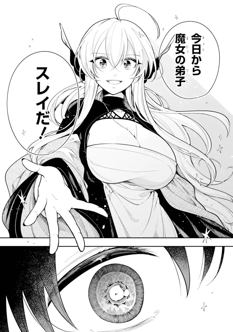 Read YOIAKE NO MAJO Chapter 1.1 [High Quality / Full] - Page 14 - nicomanga.com